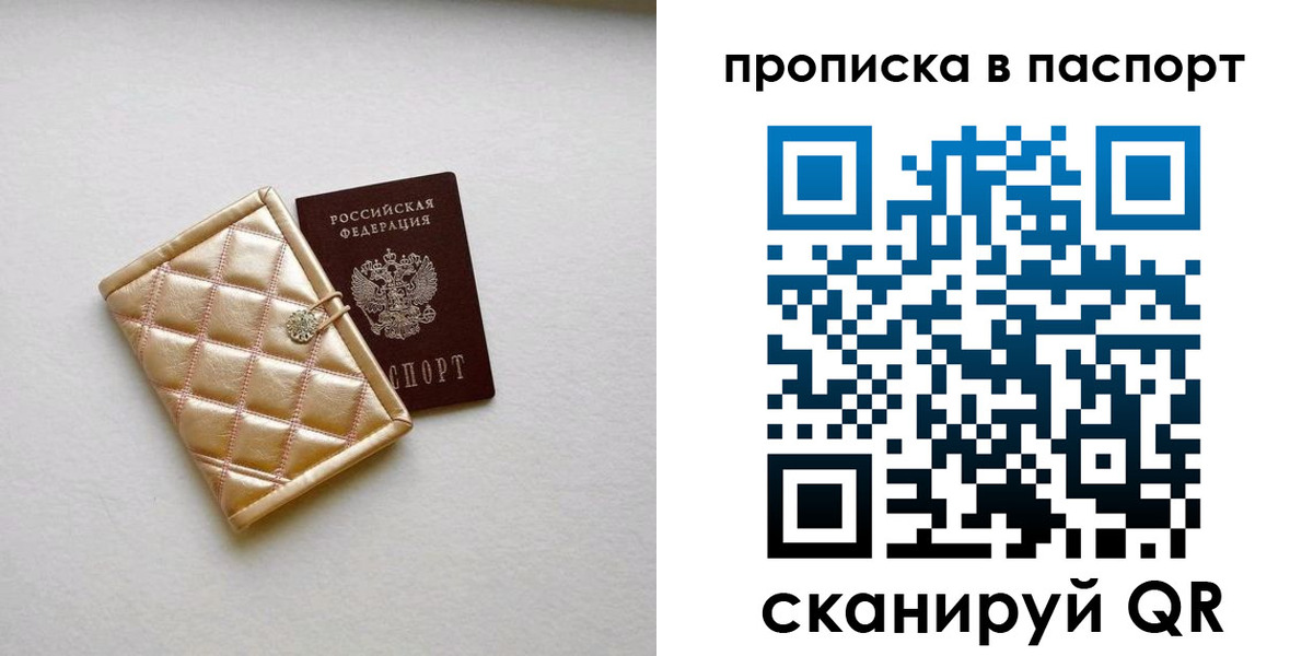 прописка в квартире в Нововоронеже