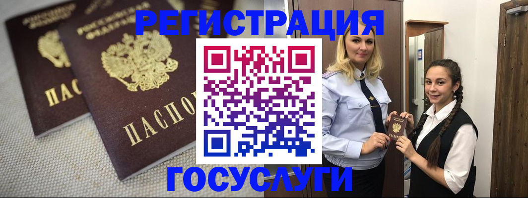 где прописаться в Нововоронеже