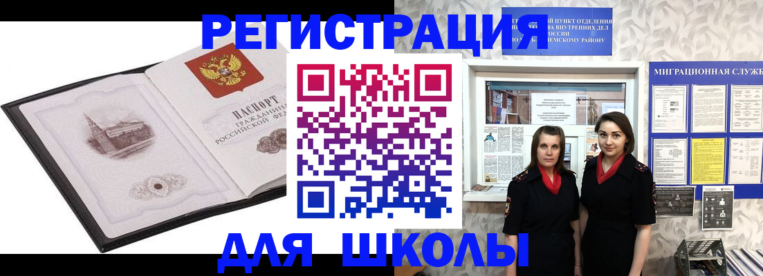 регистрация в Нововоронеже