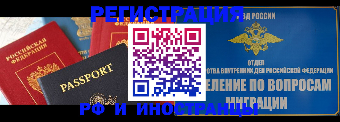 временная регистрация госуслуги в Нововоронеже