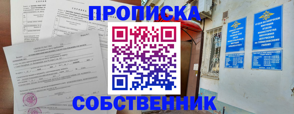 регистрация для школы в Нововоронеже